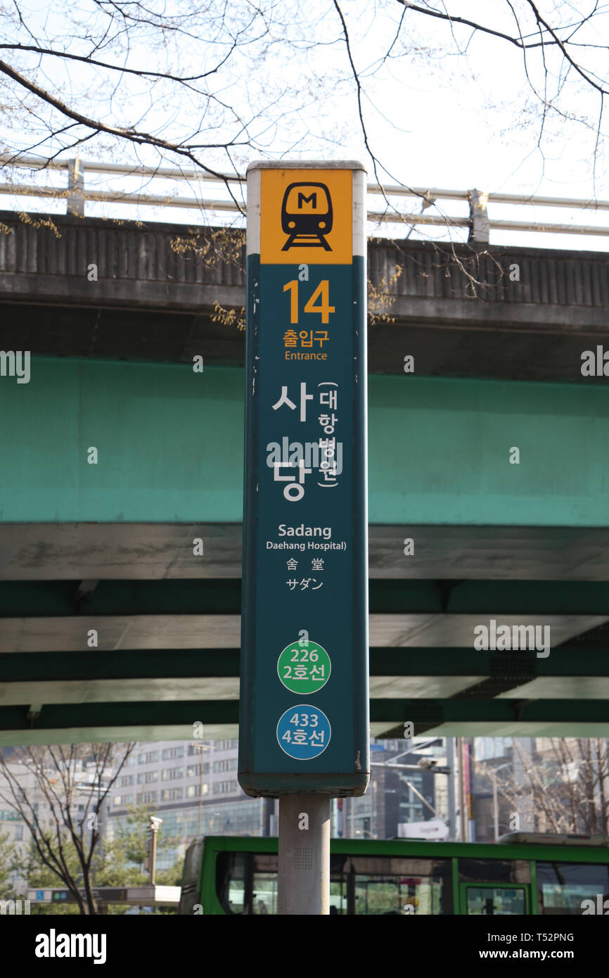 Sadang Subway Station Sign in Seoul, South Korea Stock Photo - Alamy