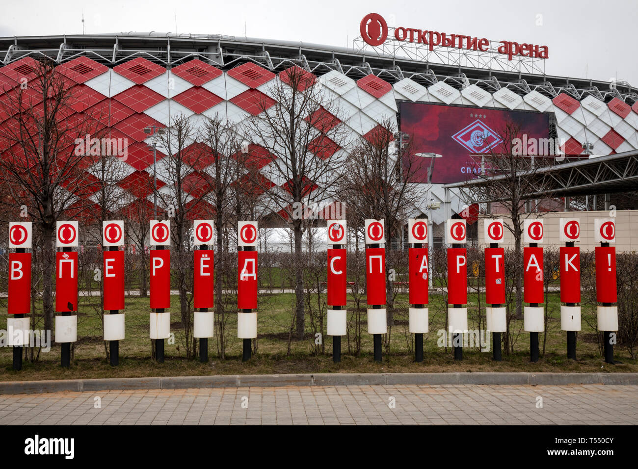 Newly-built home ground of Spartak Moscow