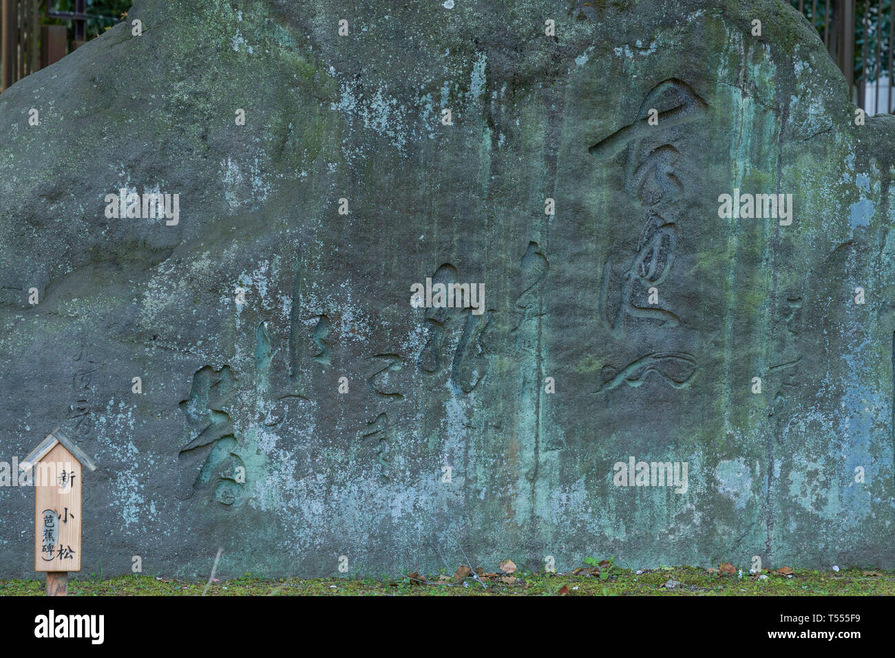 Haiku Poem Hi Res Stock Photography And Images Alamy