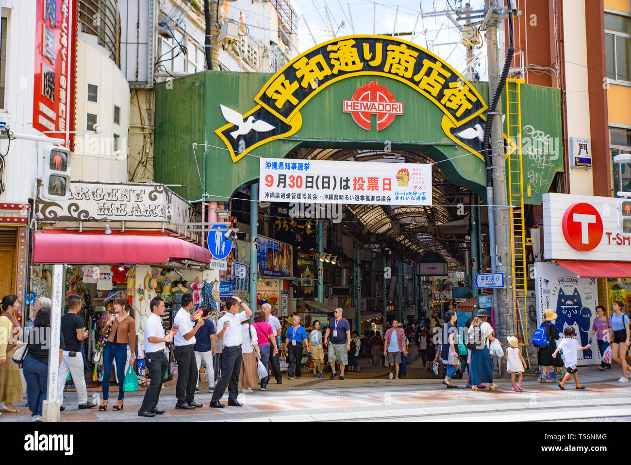 Kokusai Dori Shopping Street in Naha, Okinawa, Japan Stock Photo