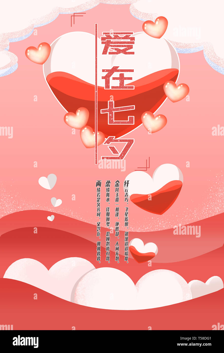 Chinese valentine's day Stock Photo Alamy
