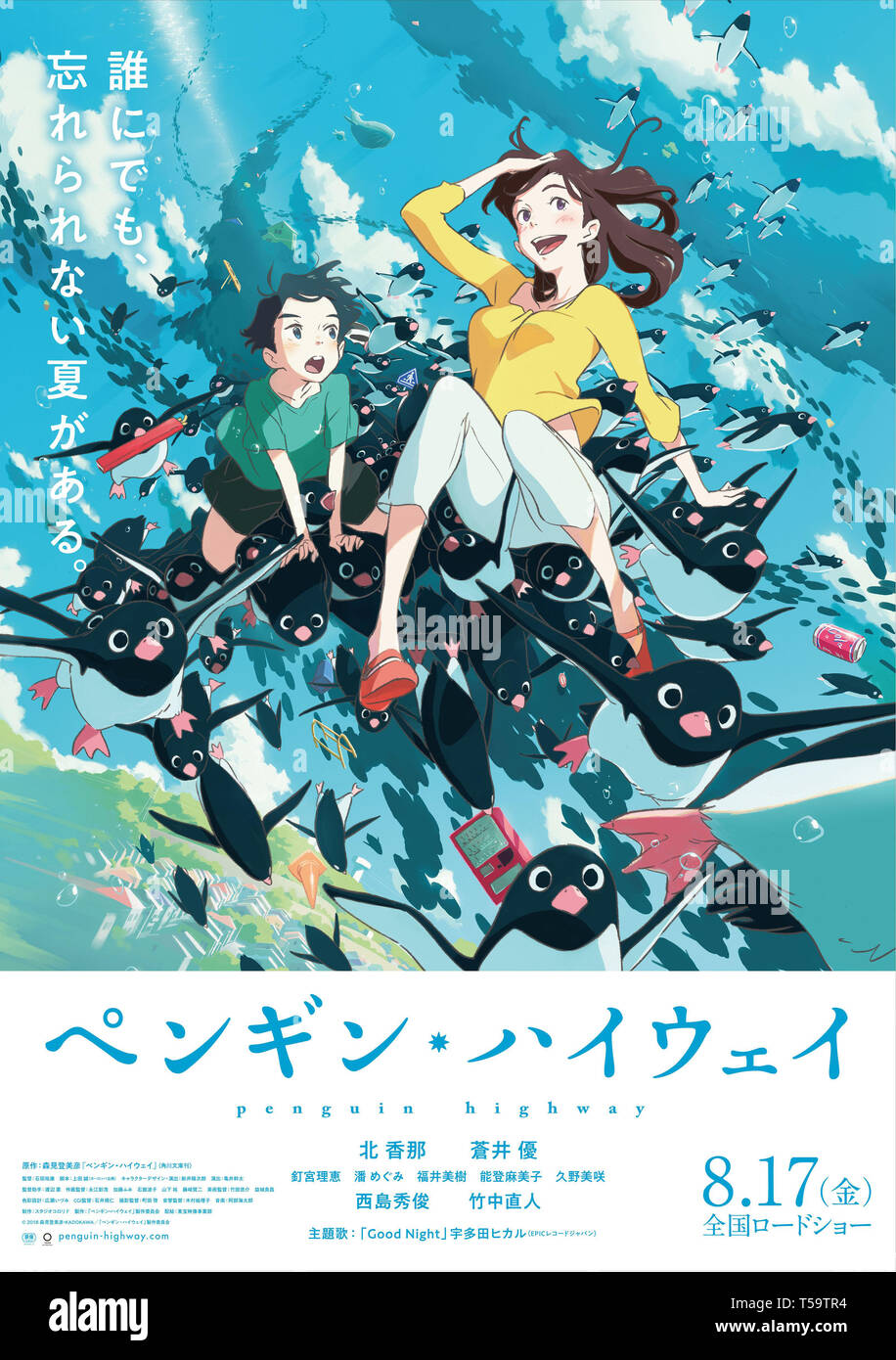 Penguin Highway Japanese Poster From Left Aoyama Kun Voice Gideon Modisett One San Voice Erika Harlacher 18 C Eleven Arts Courtesy Everett Collection Stock Photo Alamy