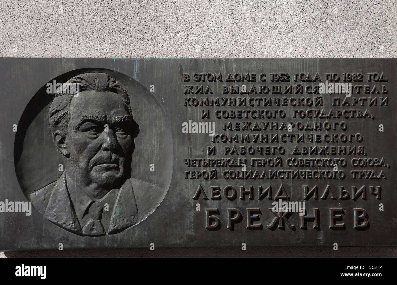 Commemorative plaque to Soviet leader Leonid Brezhnev next to the entrance to the Berlin Wall Museum (Mauermuseum) in Berlin, Germany The plaque was h Stock Photo