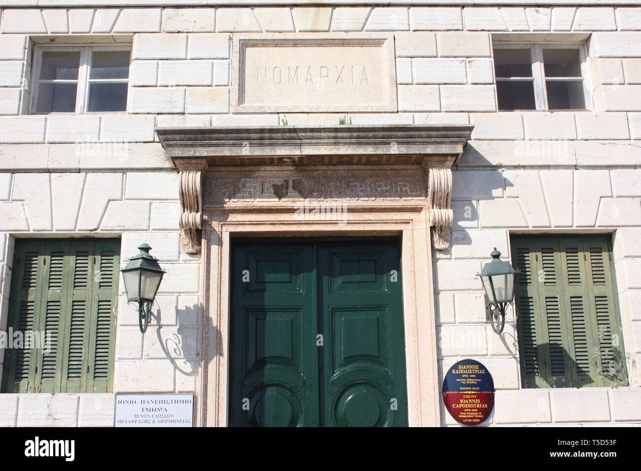 The house in the old town of Corfu where Ioannis Capodistrias the first  president of Indpendent Greece lived when he was in Corfu Stock Photo -  Alamy
