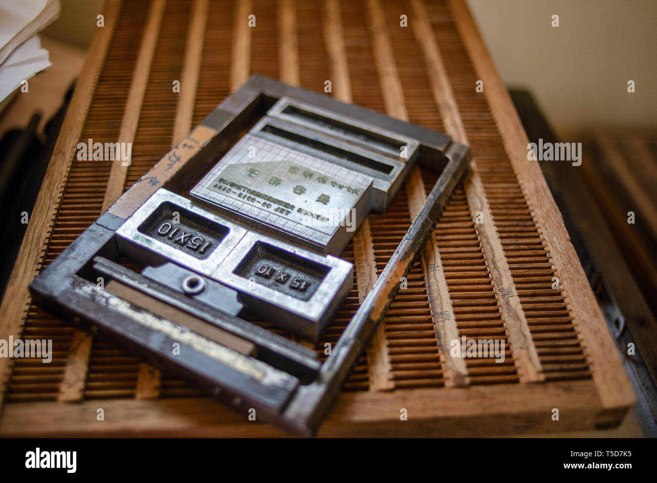 Japanese printing machine hi-res stock photography and images - Alamy