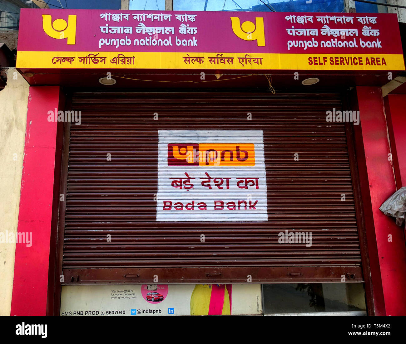 pnb helpline number near kolkata west bengal
