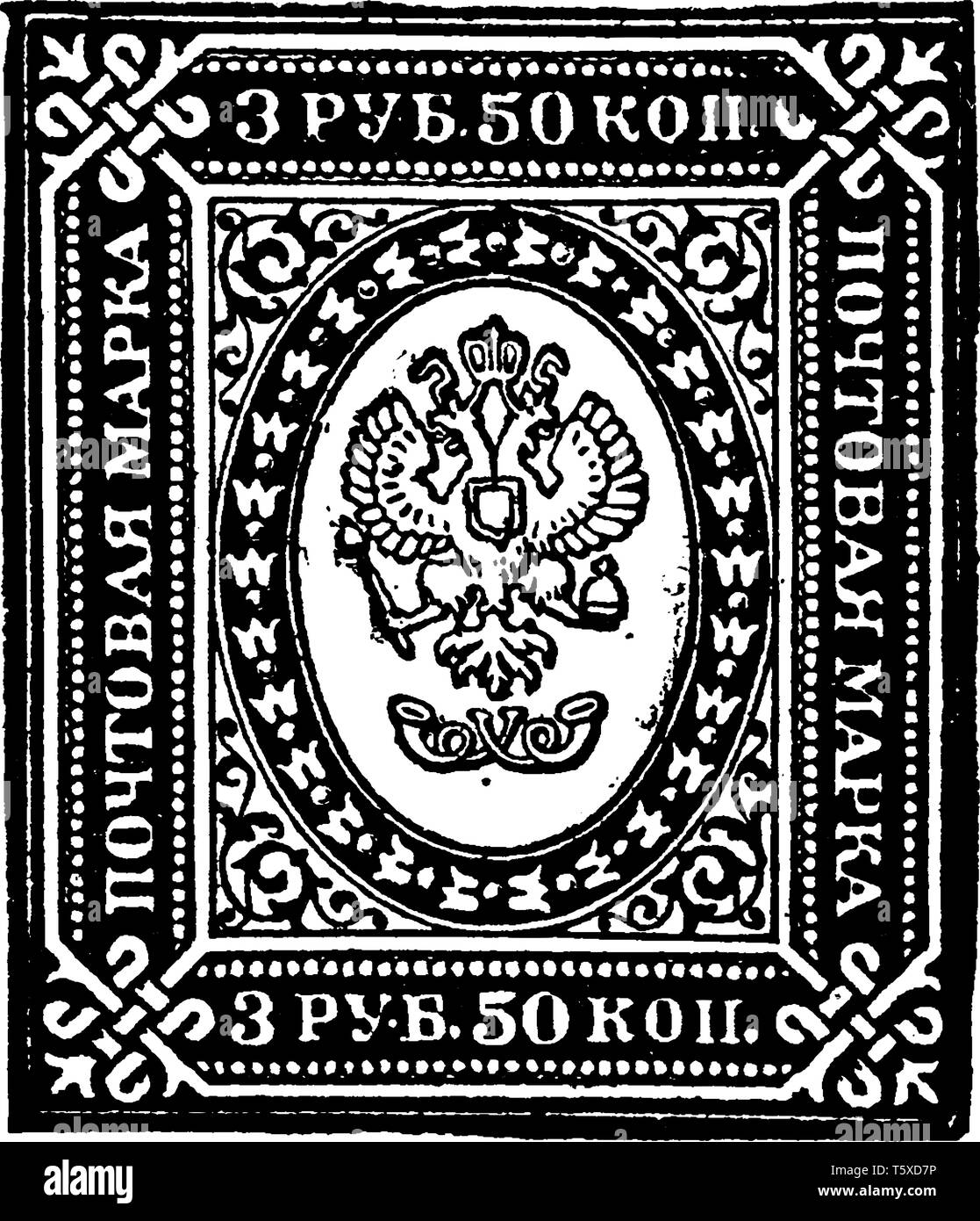 This image represents Russia 3 Ruble 50 Kopec Stamp in 1884, vintage line drawing or engraving illustration. Stock Vector