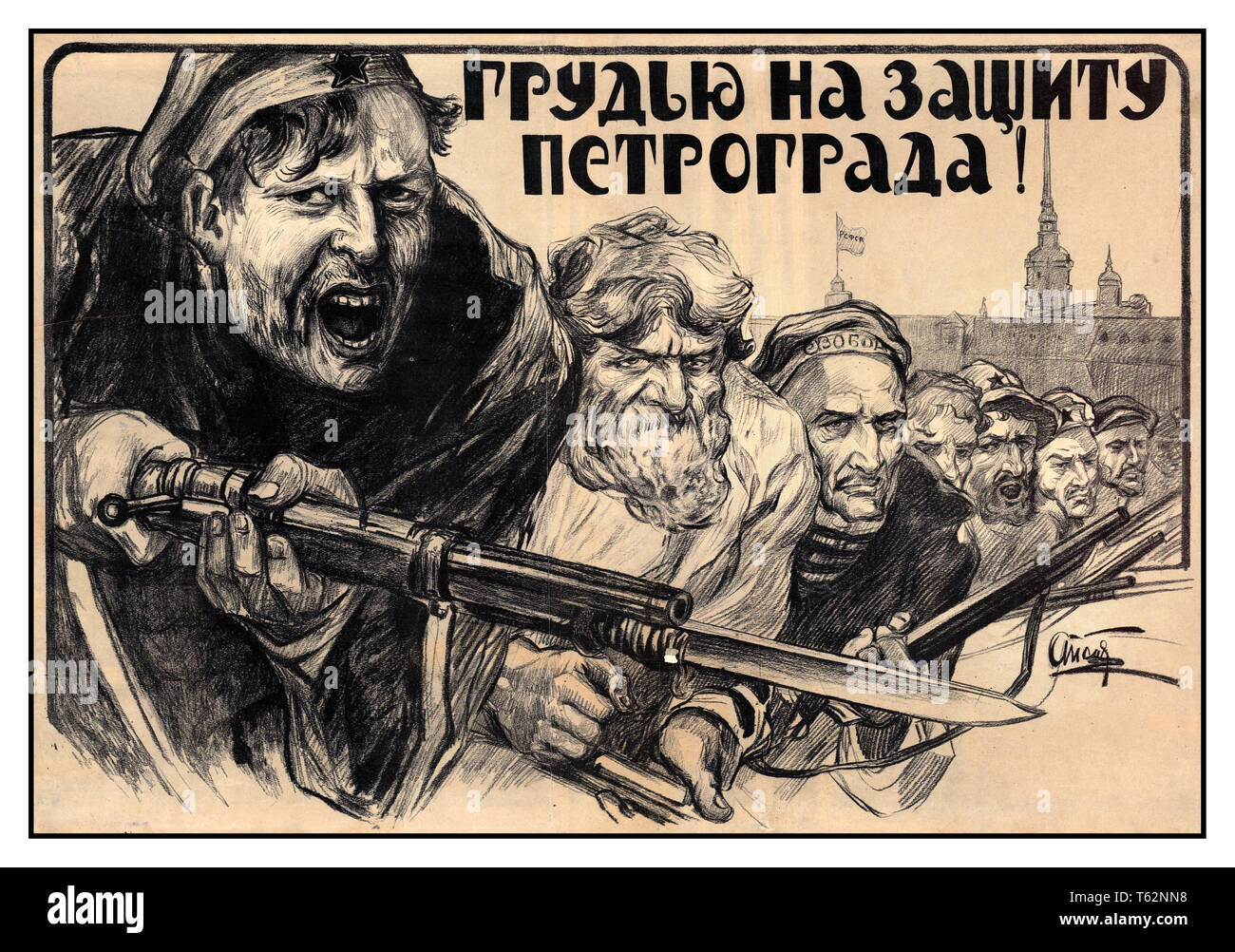 Vintage Russian Propaganda Poster 'Head and Shoulders to the defense of Petrograd!'. Moscow Political Department of the Revolutionary Military Department of the Republic  Date 1918 Russia 1918 to 1921. Russia by 1918 appeared to be in the hands of the communists (the Bolshevik Party) led by Lenin. ... All the groups that opposed Lenin were called the Whites. A civil war broke out in Russia with the Whites fighting to get rid of the Reds – the Communists. Stock Photo