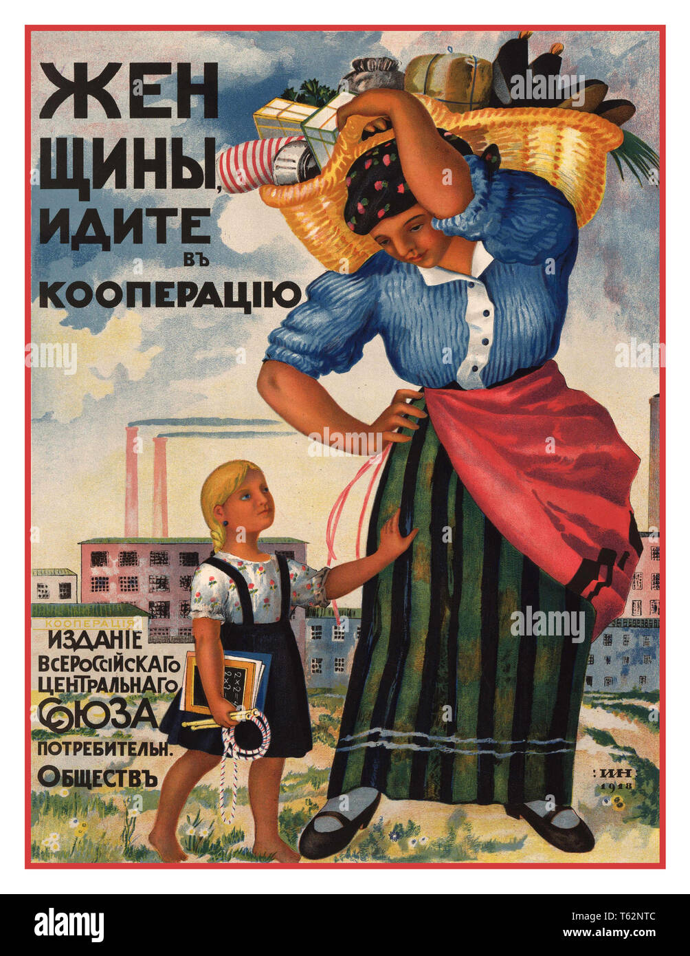 Vintage Russian Soviet Propaganda Poster “Women Go into Cooperatives” (1918) Stock Photo