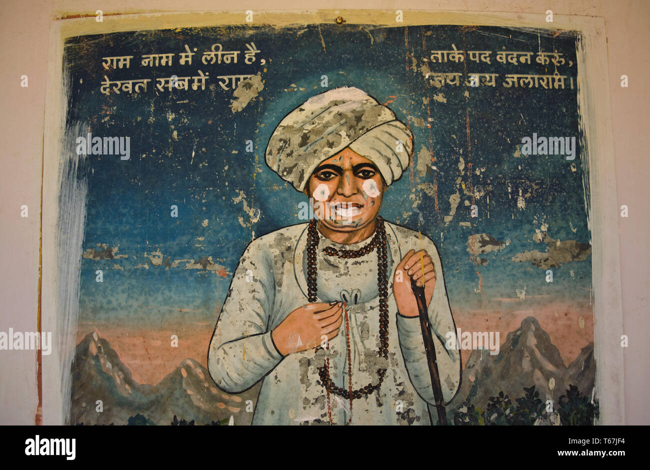 Painting representing Jalaram Bapa ( A 19°-20° century hindu saint) ( India) Stock Photo