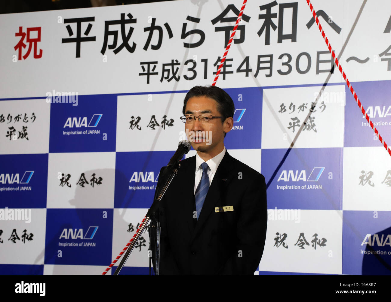 Nippon crown hires stock photography and images Alamy