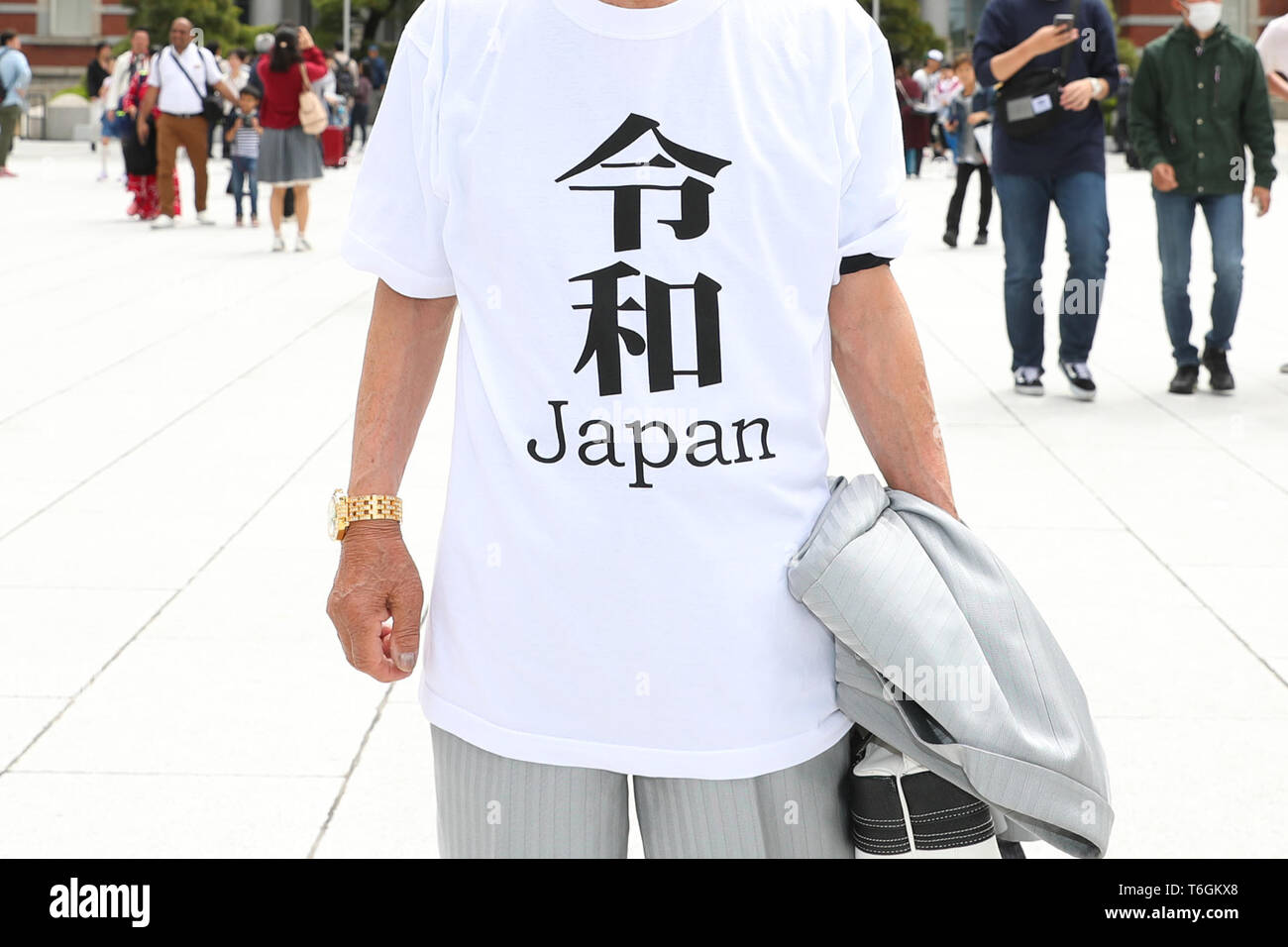 Reiwa Japanese Kanji Character Tokyo T-Shirt Reiwa Japanese Kanji Character Tokyo T-Shirt