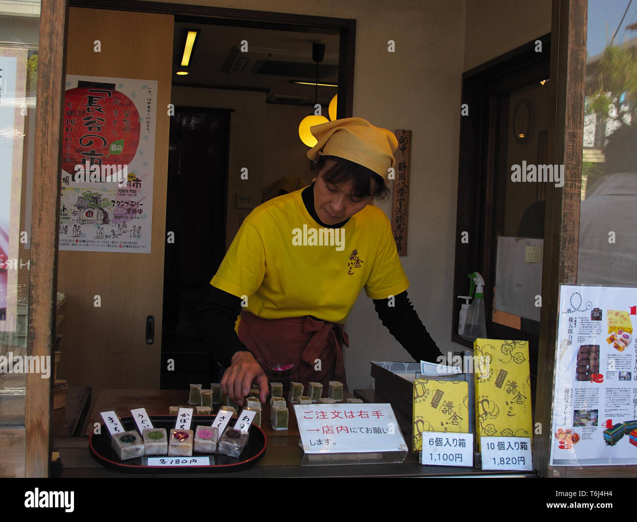 Japan food street hi-res stock photography and images - Alamy