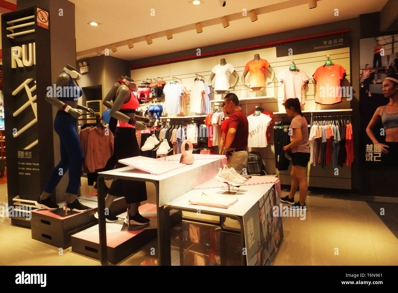 sports apparel shop