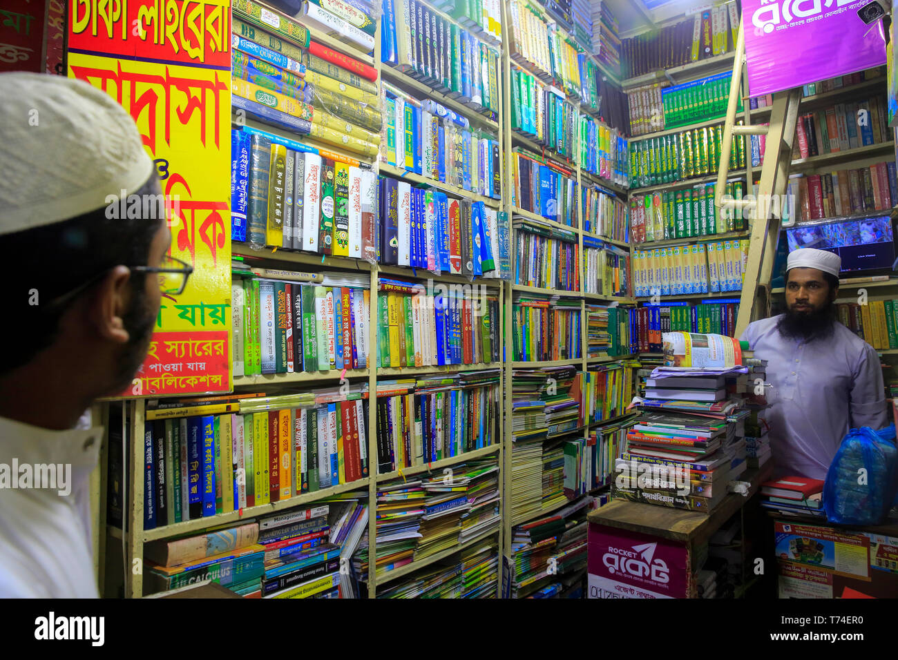 Islamic Book Shelf High Resolution Stock Photography And Images Alamy