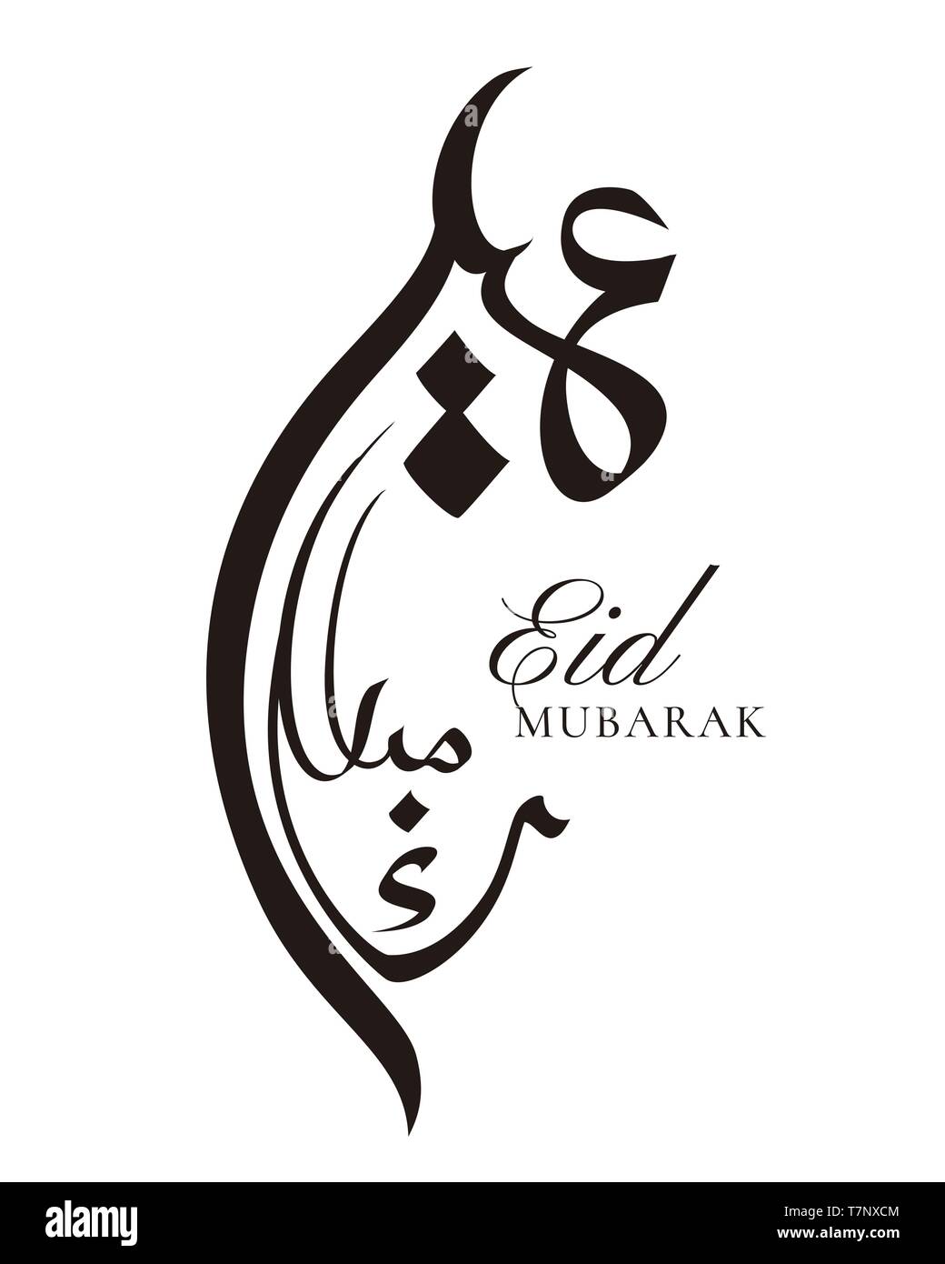 Eid Mubarak calligraphy design on white background means happy holiday