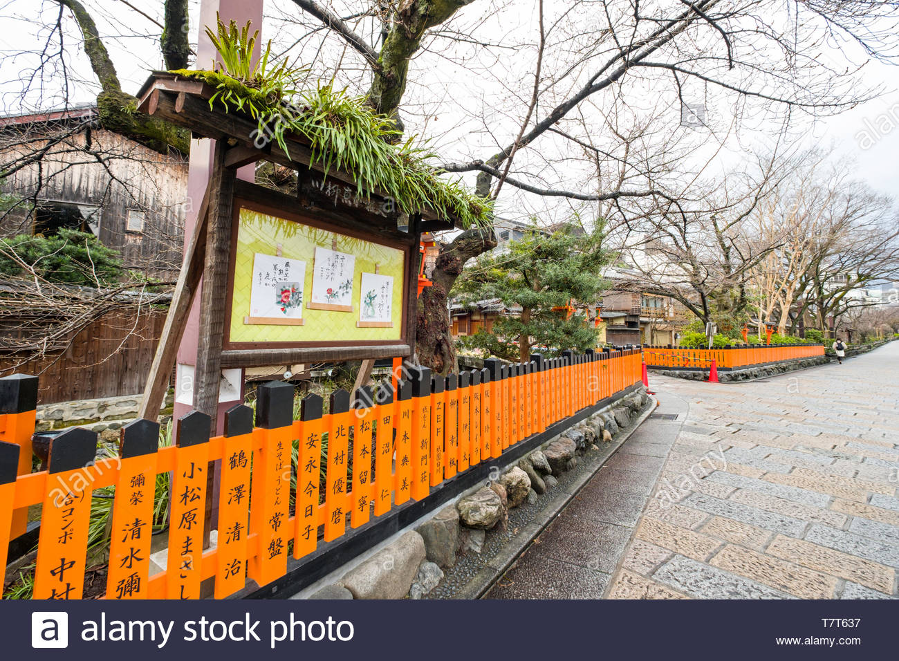 Gion Tatsumi Bridge High Resolution Stock Photography And Images Alamy