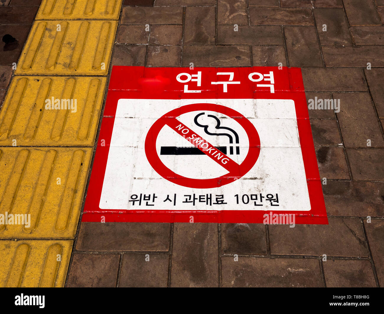 Seoul, South Korea June 3, 2017 No smoking sign post on the sidewalk