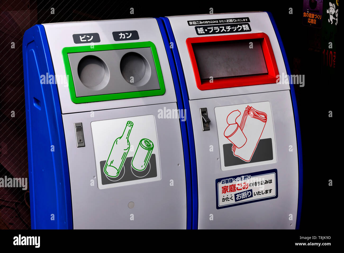recycle collection bins Japan Stock Photo