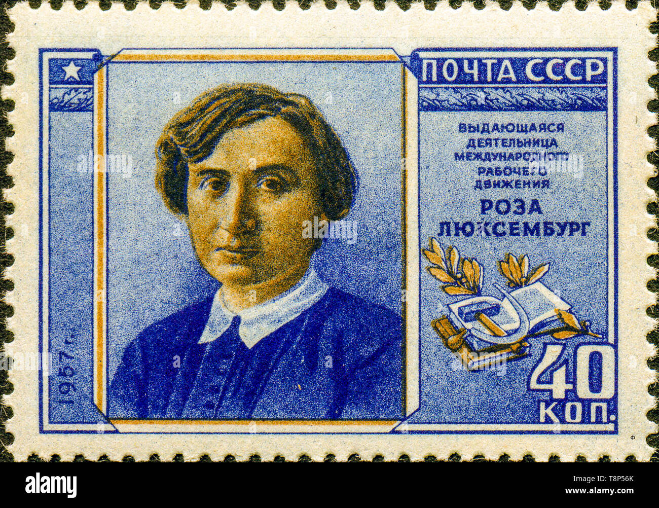 The Soviet Union 1957-1958 CPA 2114 stamp (Rosa Luxemburg (1871-1919), German Revolutionary Socialist Stock Photo