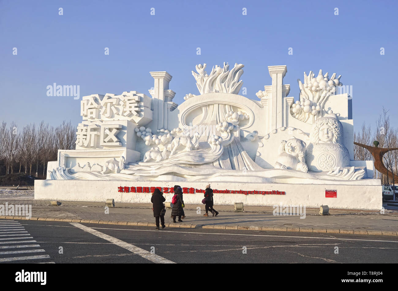 Giant snow sculpture at the gate of Sun Island Scenic Area Stock Photo