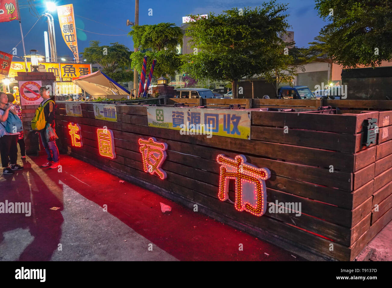 Tainan Flower Night Market or Garden Night Market, is a tourism night