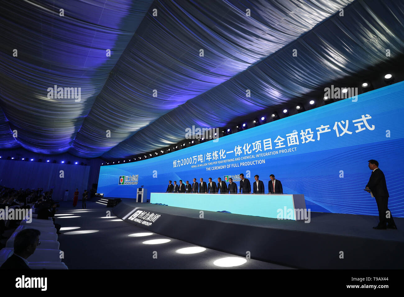 Dalian. 17th May, 2019. Photo taken on May 17, 2019 shows the ceremony of full operation of the Hengli 20 million tonnes per year refining and chemical integration project held on the Changxing Island in Dalian City, northeast China's Liaoning Province. The private-owned Hengli Petrochemical (Dalian) Refining Co., Ltd. achieved full operation in its 20 million tonnes per year refinery and chemical complex in Dalian, the company said Friday. Credit: Pan Yulong/Xinhua/Alamy Live News Stock Photo