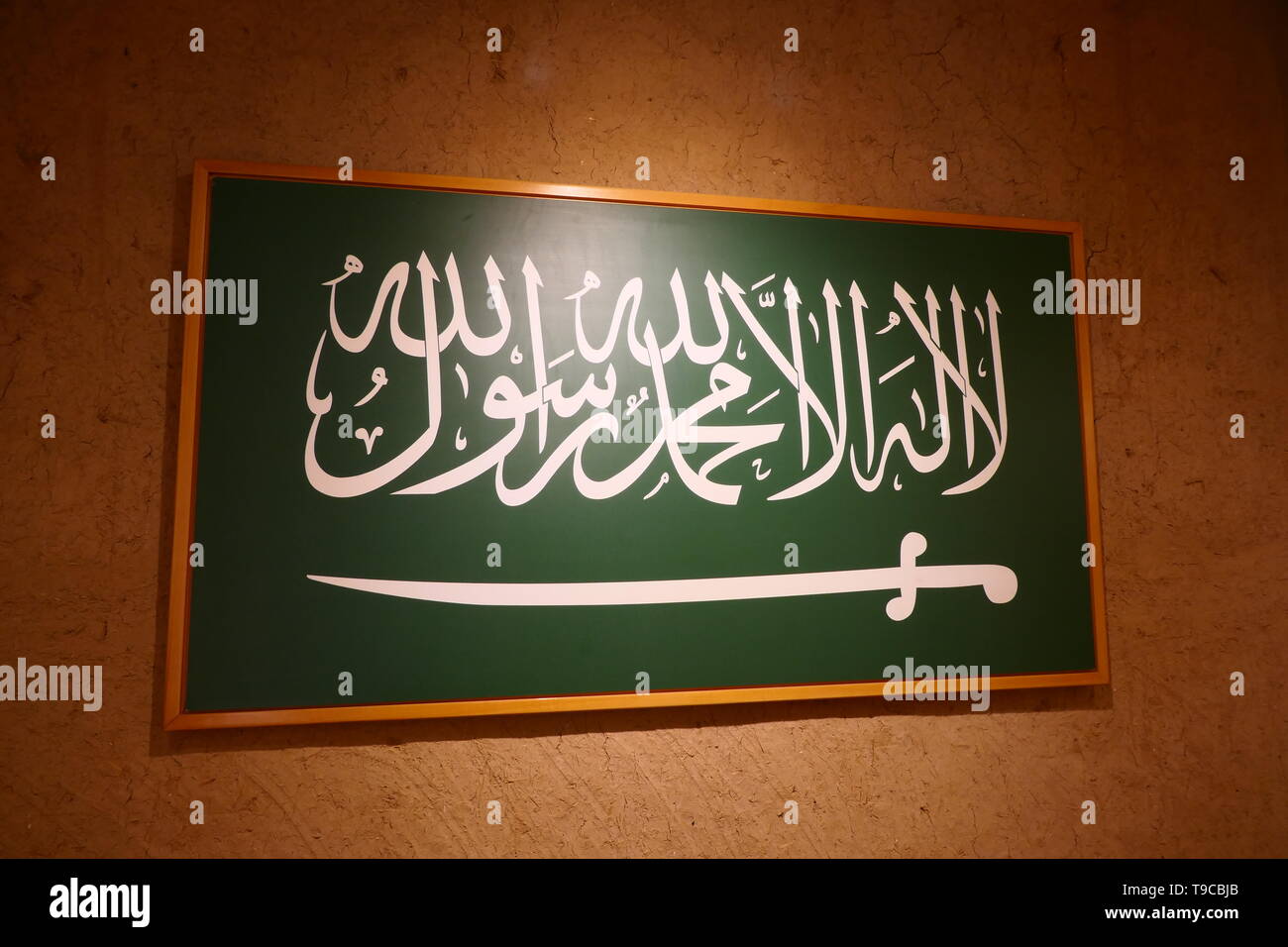 The flag of the Kingdom of Saudi Arabia, presented in a picture frame Stock Photo