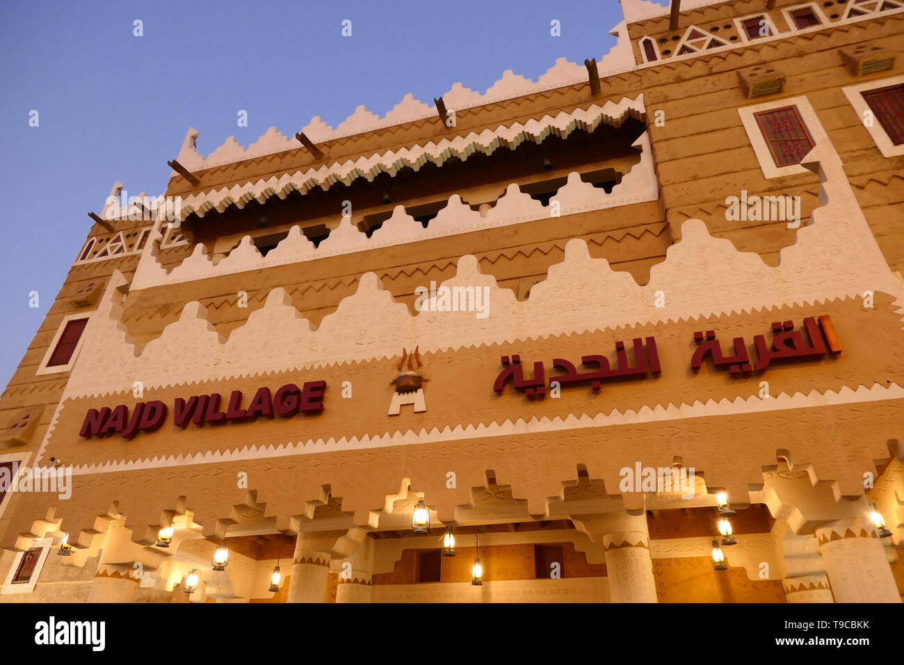 RIYADH, SAUDI ARABIA - DECEMBER 16, 2018: The famous Najd Village Restaurant chain with local arabian food, King Abdulaziz Branch Stock Photo