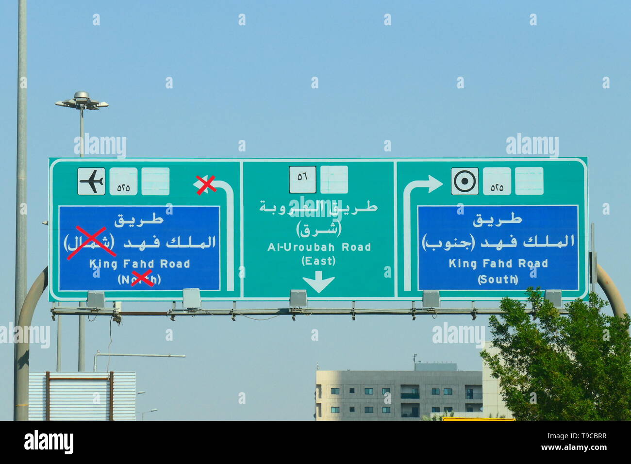 Highway road sign in Riyadh, Saudi Arabia Stock Photo