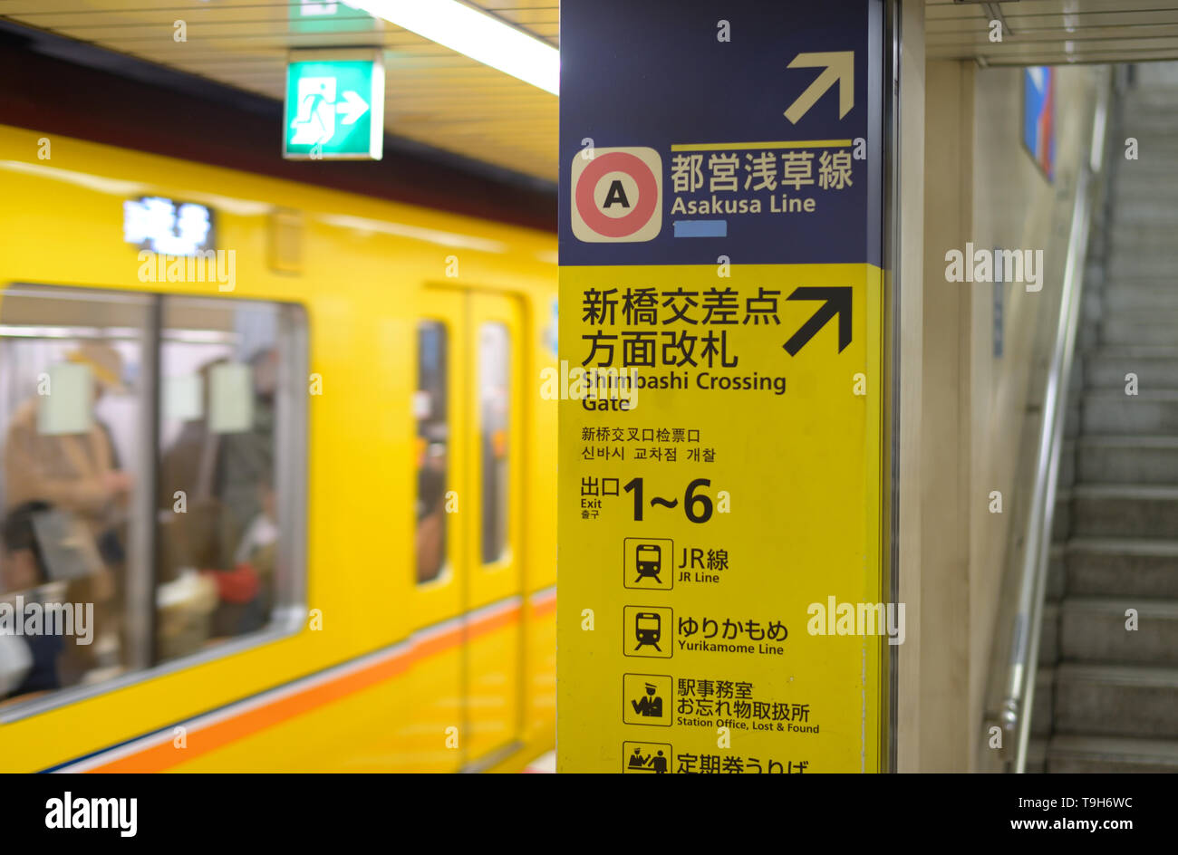 Tokyo Metro transfer information at Shimbashi, Tokyo JP Stock Photo