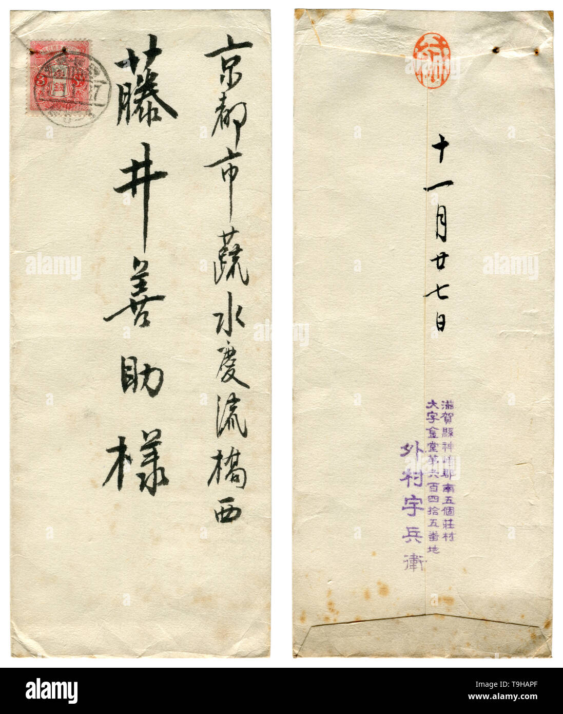 正規代理店 New A History: Japanese Postwar Reconsidering