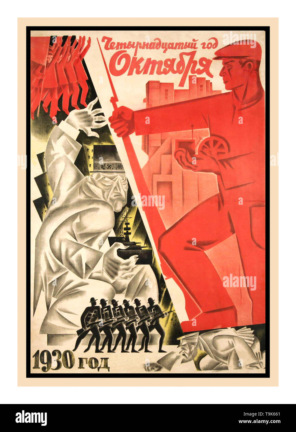 Vintage Revolution USSR Russian Soviet Propaganda 1930's Poster  "14th Anniversary of the Great October Socialist Revolution" USSR 1930 Stock Photo