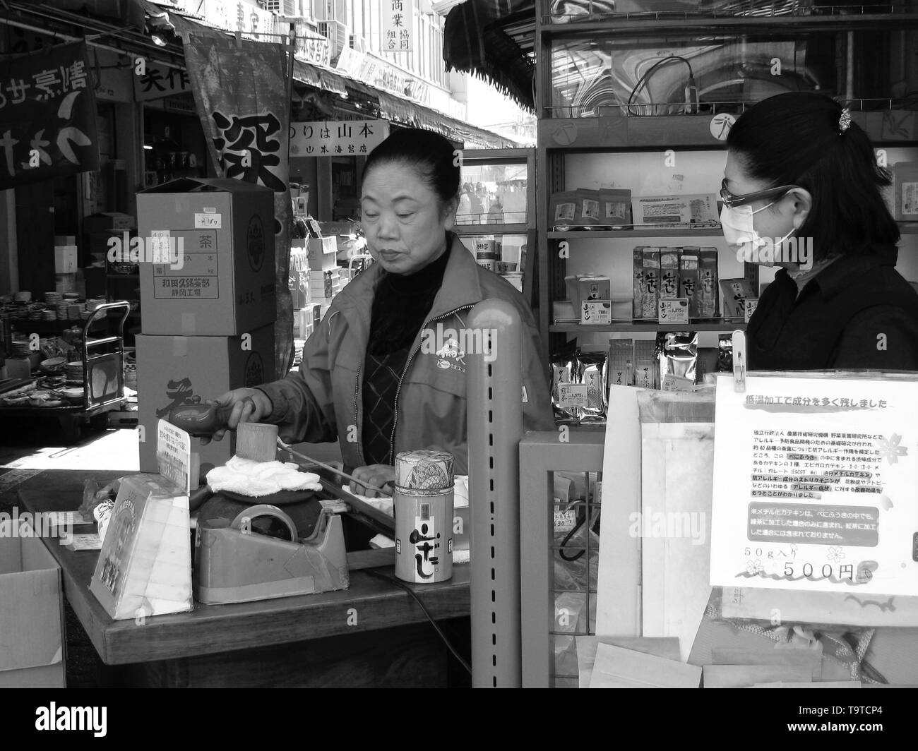Japanese market vendor Black and White Stock Photos & Images Alamy