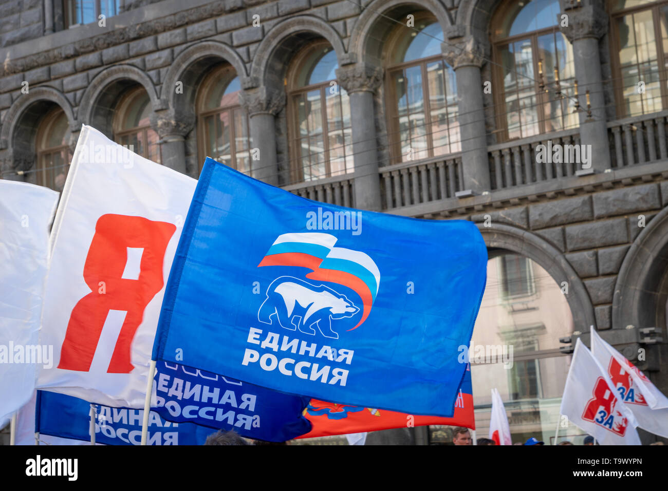 Saint Petersburg - May 2019: United Russia flag in political parade in Russia.   United Russia is the ruling political party of the Russian Federation Stock Photo