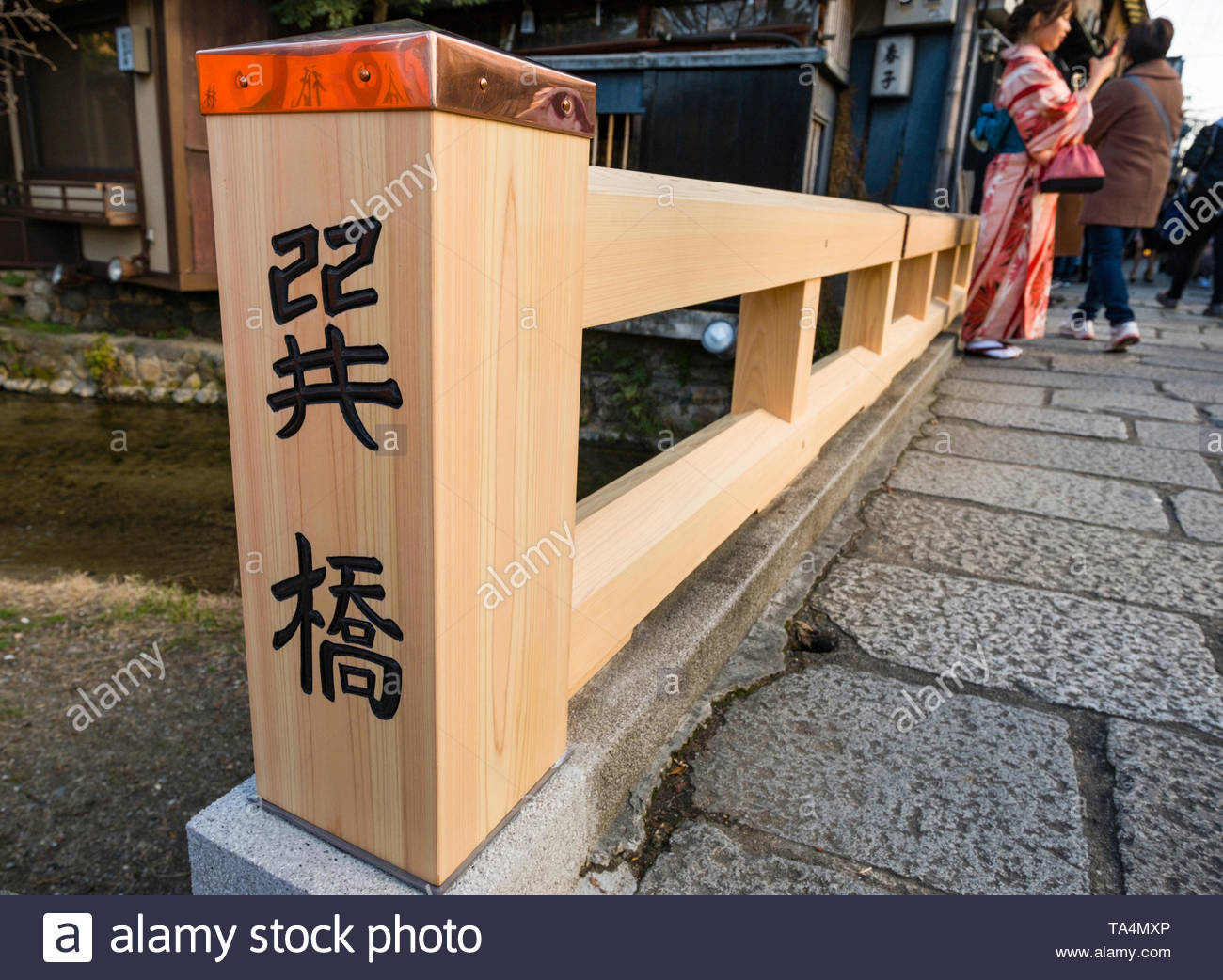 Gion Tatsumi Bridge High Resolution Stock Photography And Images Alamy