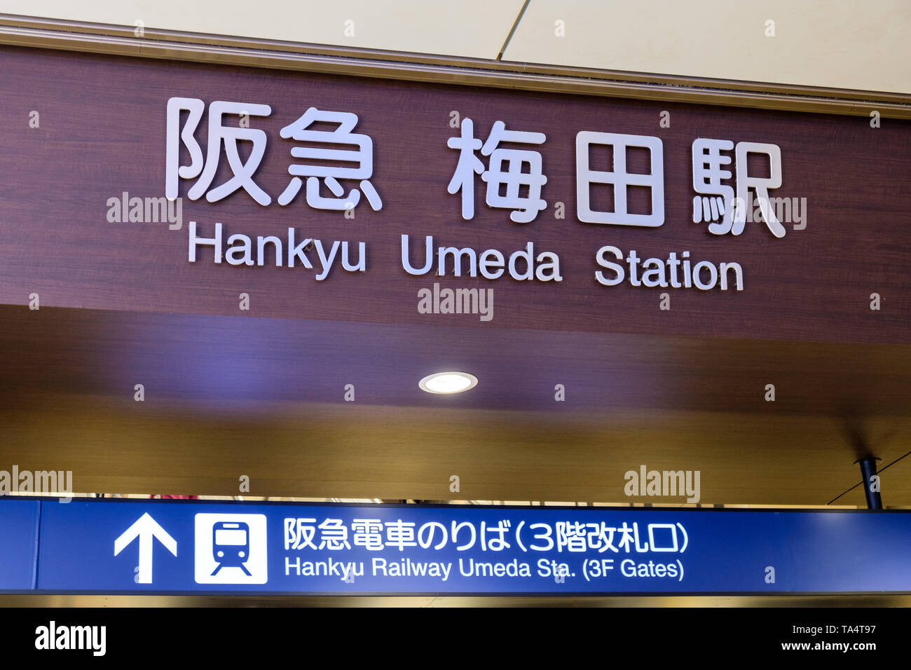 hankyu umeda station entrance front.  Stock Photo