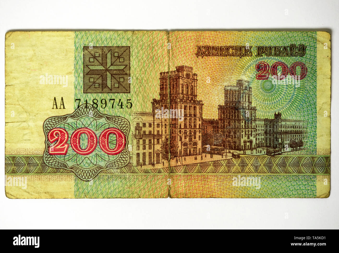 Treasury card of the National Bank of Belarus worth two hundred rubles, second-hand, paper money close-up Stock Photo