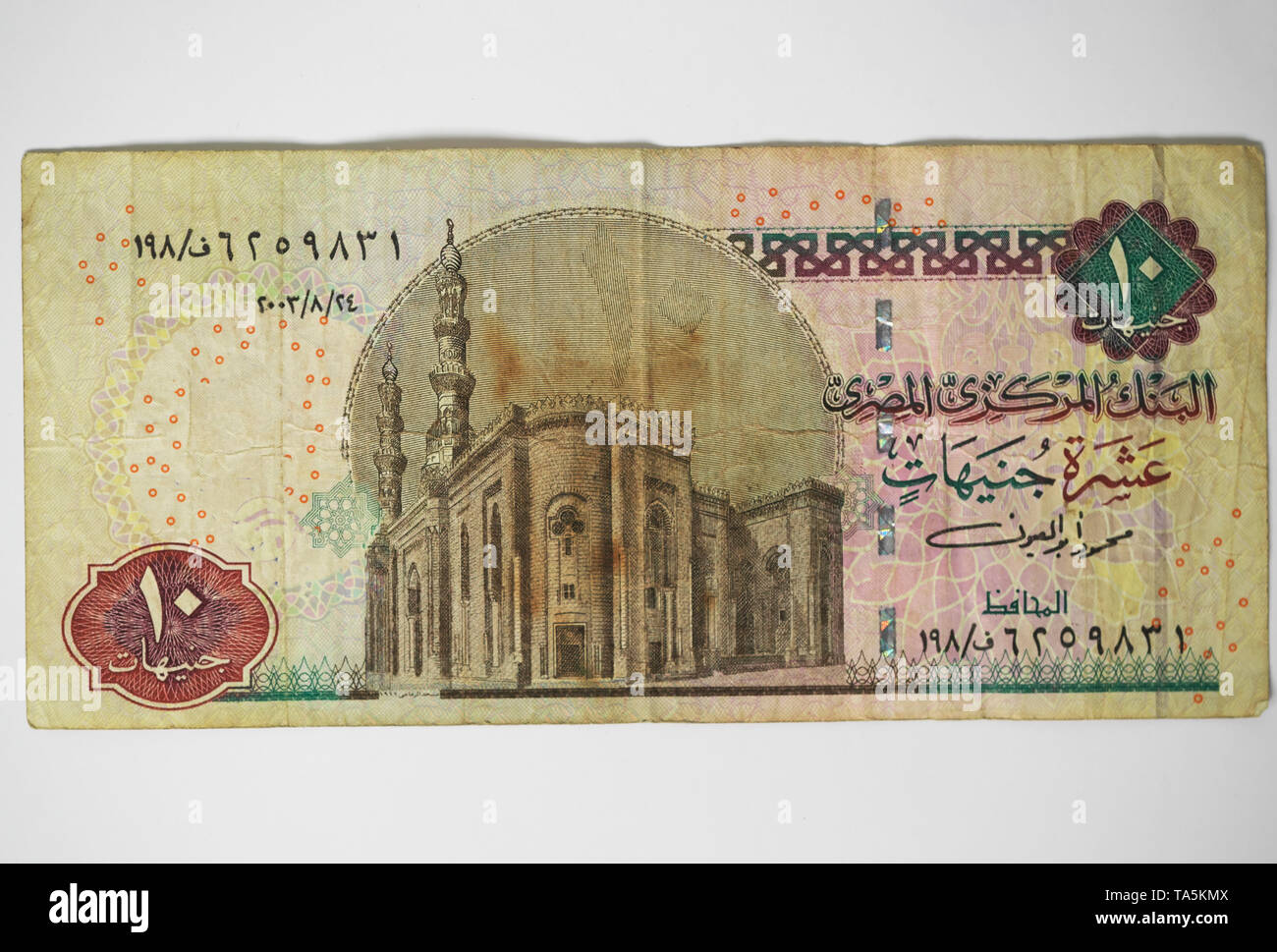 Egyptian Id Card