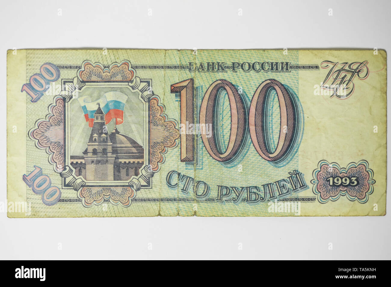 Treasury Card Coupon Of The National Bank Of Russia In