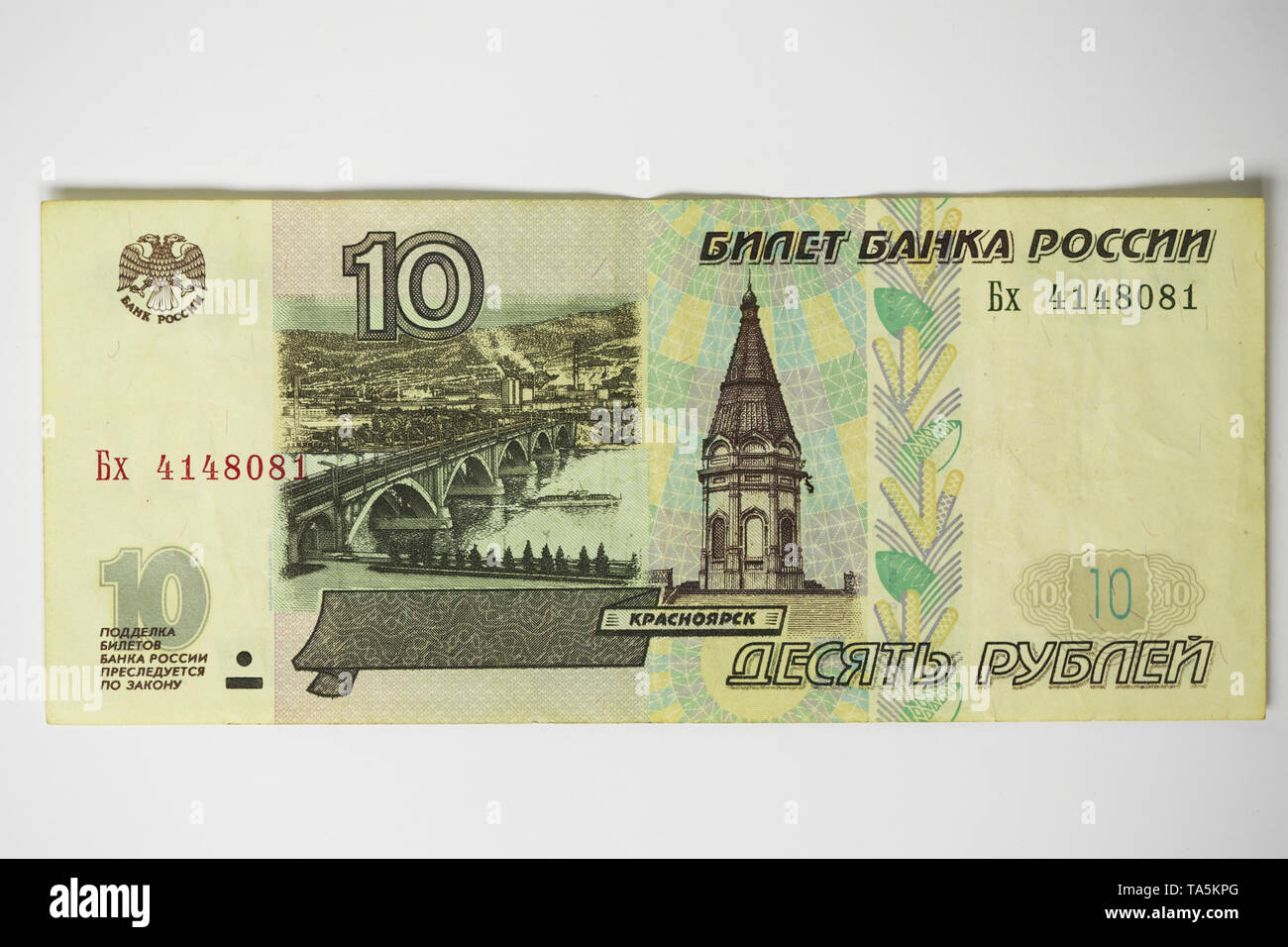Treasury Card Coupon Of The National Bank Of Russia In