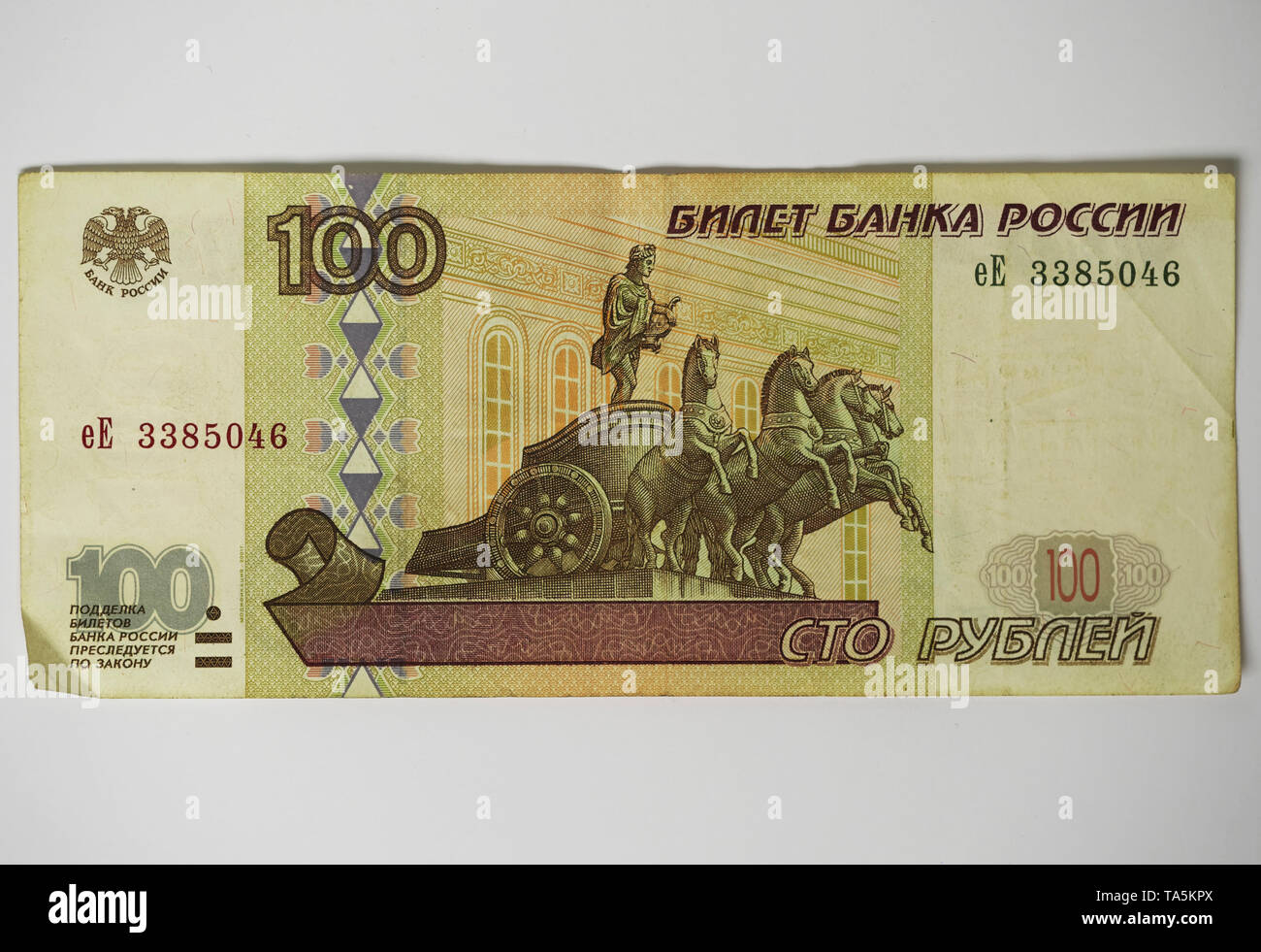 Treasury Card Coupon Of The National Bank Of Russia In