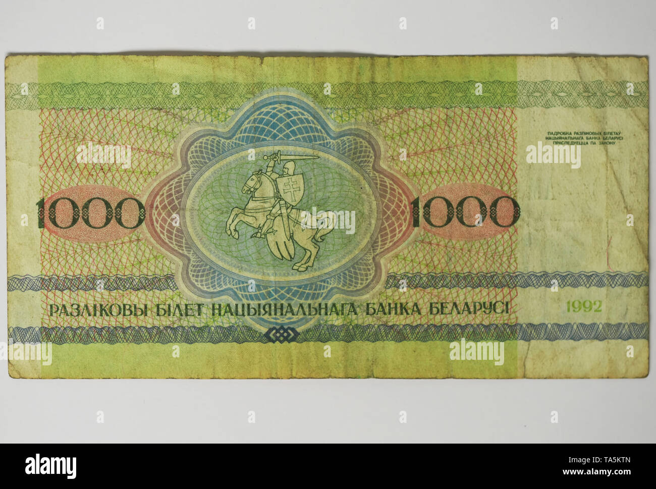 Treasury card of the National Bank of Belarus worth one thousand rubles, second-hand, paper money close-up Stock Photo