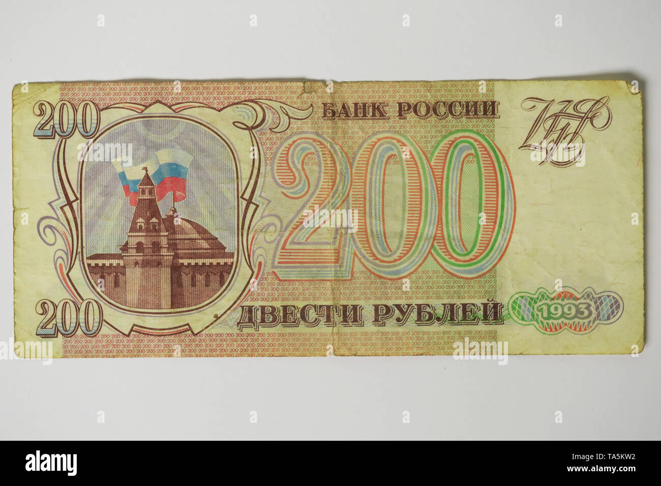 Treasury card of the National Bank of Russia worth two hundred rubles, second-hand, paper money close-up Stock Photo