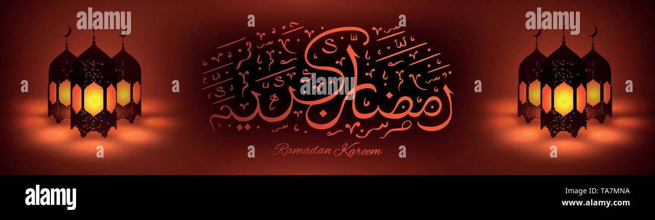 Ramadan kareem vector . Eid mubarak ramadan background. Design of Ramadan  lantern . Islamic pattern vector Stock Vector Image & Art - Alamy