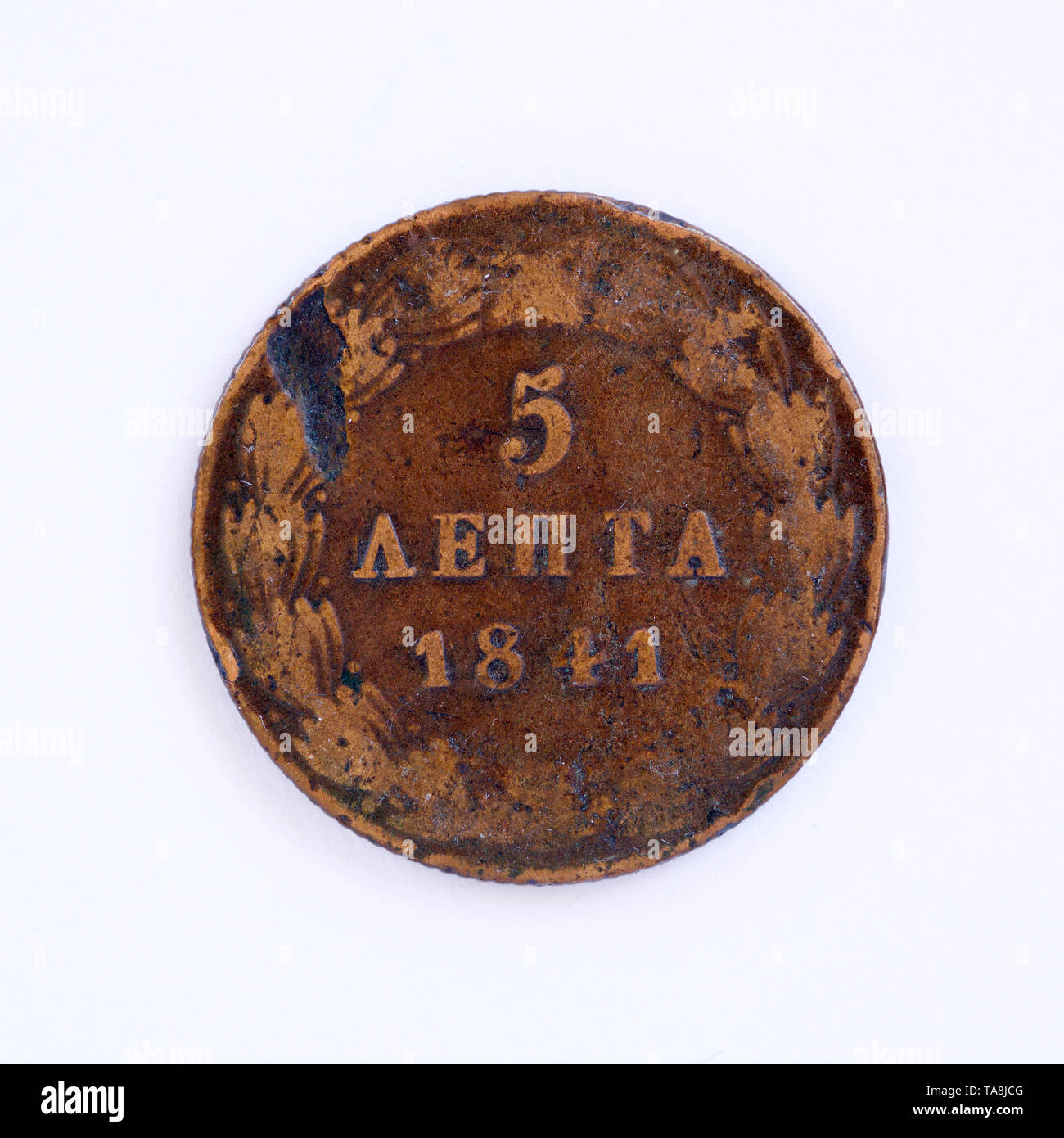 Greek 5 Lepta coin - 1841 Stock Photo