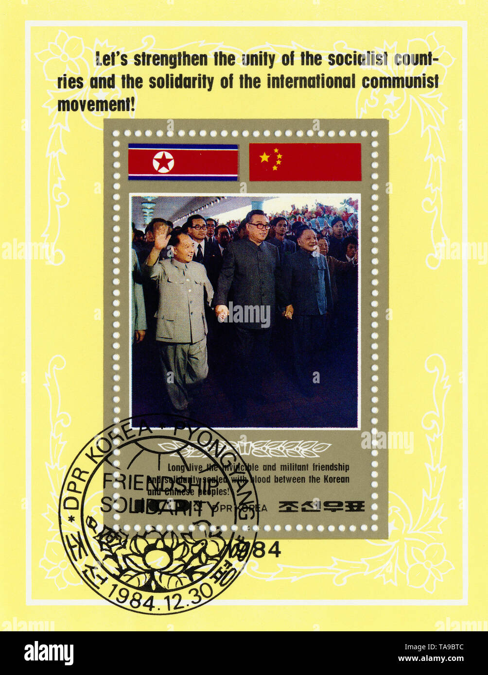 Briefmarken Aus Nordkorea Asien Zur Feundschaft Zwischen Nordkorea Und China 1984 Stock Photo Alamy