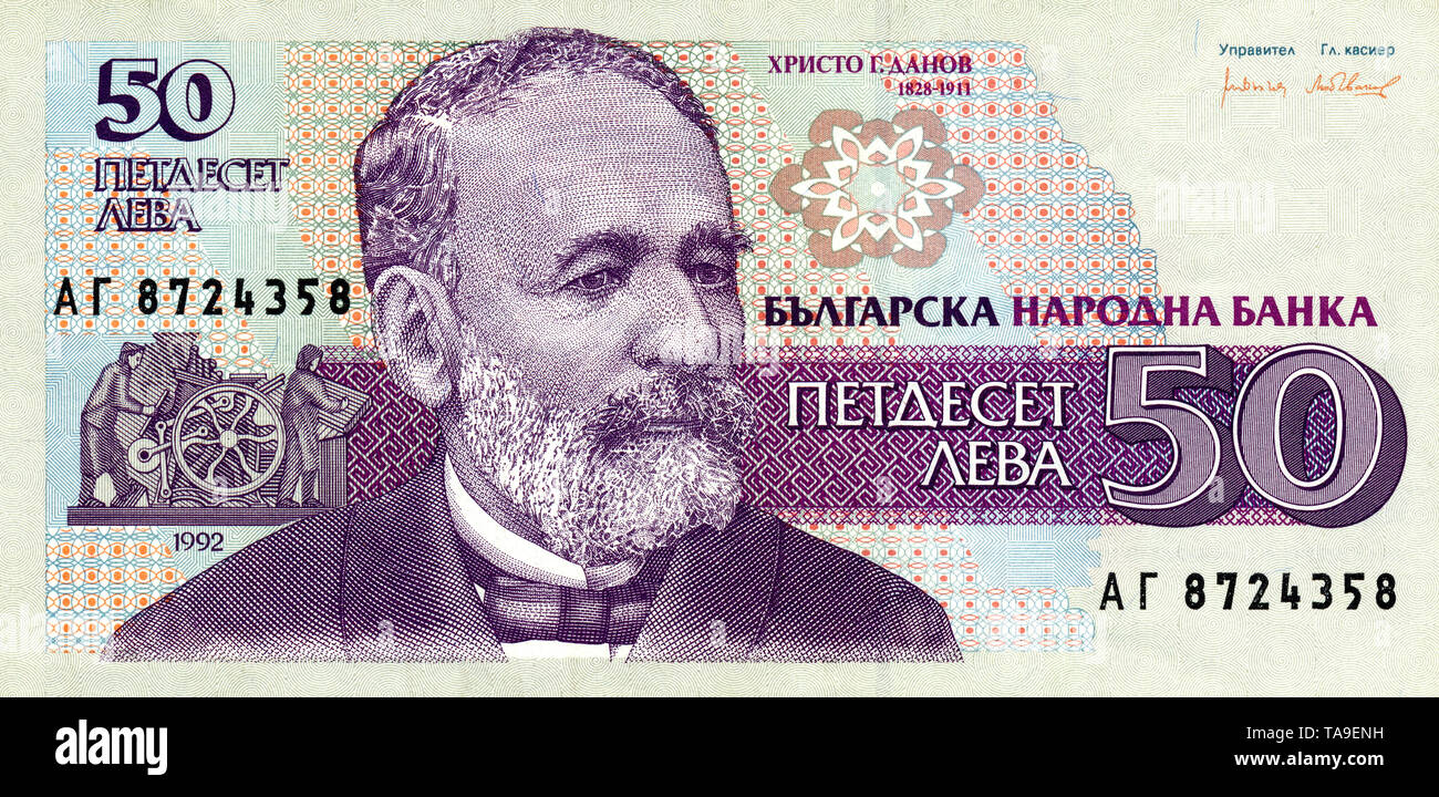 Banknote, 50 Lew, K.G. Danov, 1991, Bulgarien, Europa Stock Photo
