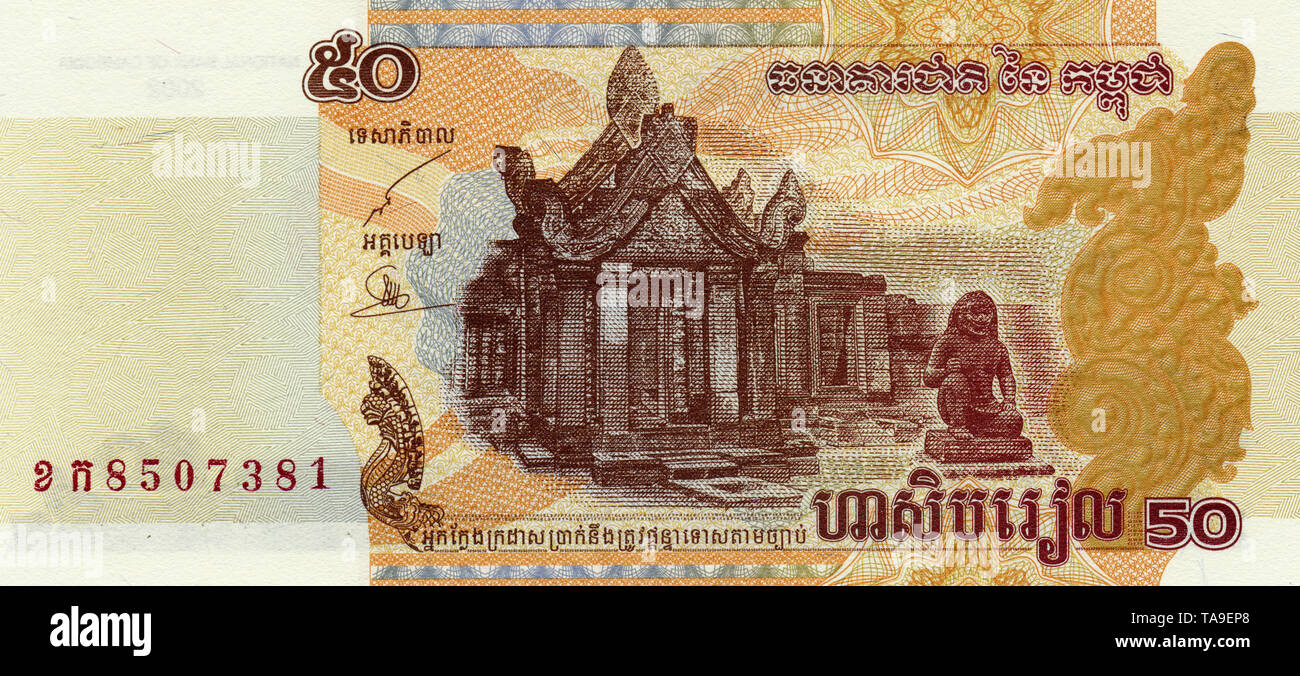 Banknote aus Kambodscha, Sculpture of naga serpent; Banteay Srei Temple, 50 Riel, 2002, Camdodia Stock Photo