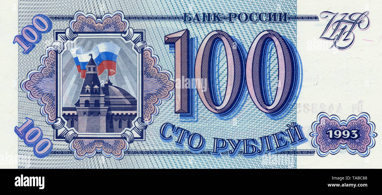 Banknote, 100 Rubel, Türme im Kreml, 1993, Russland, Bank note, 100 rubles, Kremlin towers, 1993, Russia Stock Photo